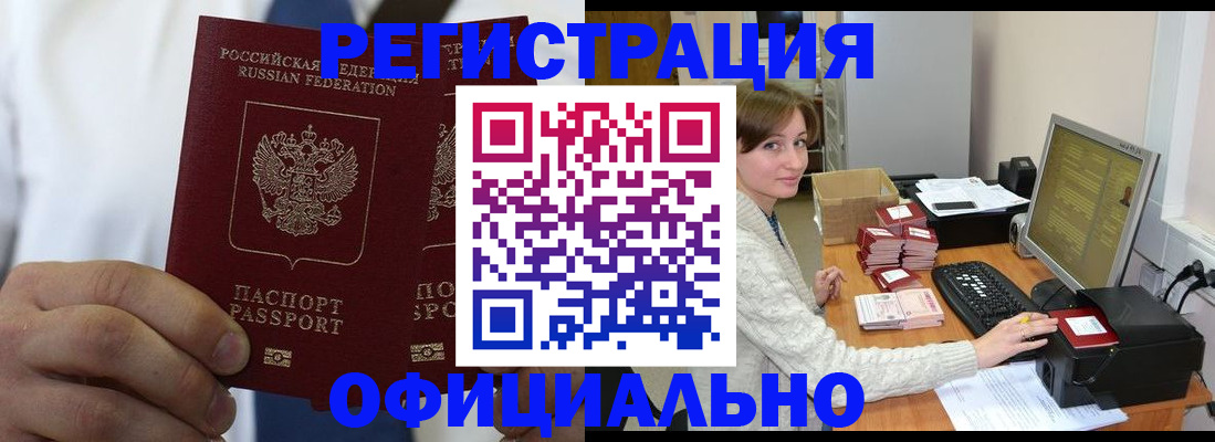 прописка для школы в Златоусте