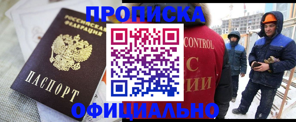 найти адрес прописки в Златоусте