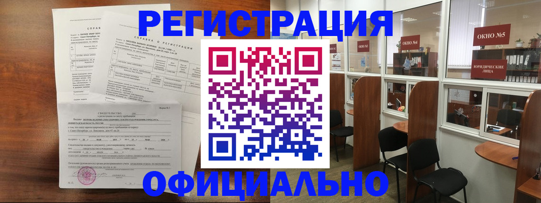 прописка в квартире в Златоусте