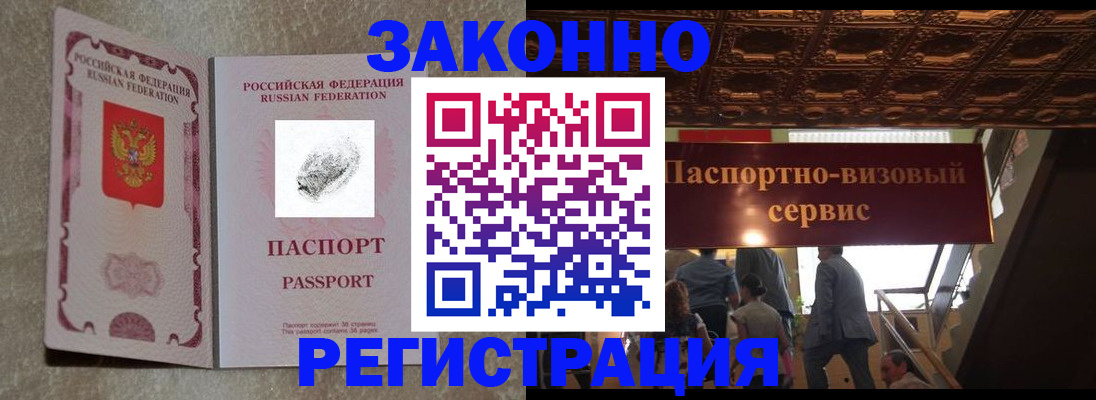 временная регистрация гарантия в Златоусте