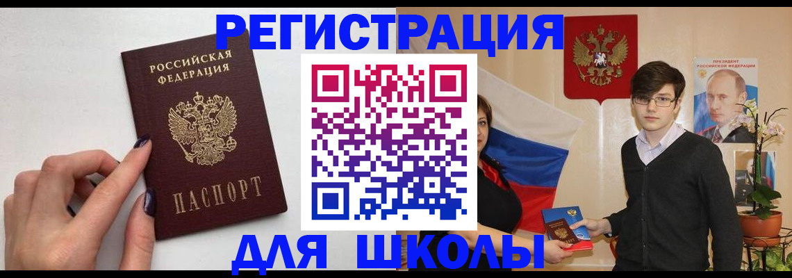 временная регистрация для всех в Златоусте