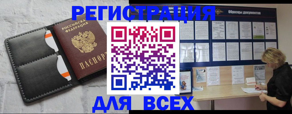 прописка гарантия в Златоусте