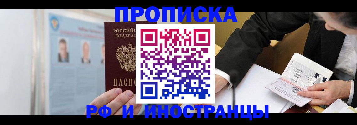 временная регистрация госуслуги в Златоусте