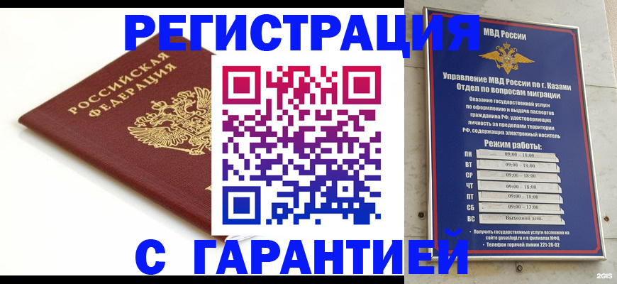 регистрация для дет. сада в Златоусте