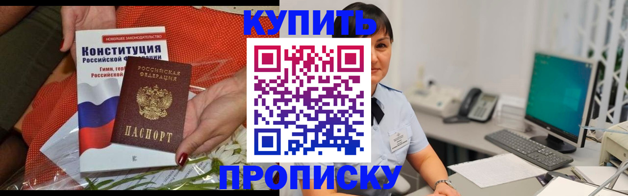 пропишу в квартире в Златоусте